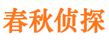 汉川市侦探调查公司